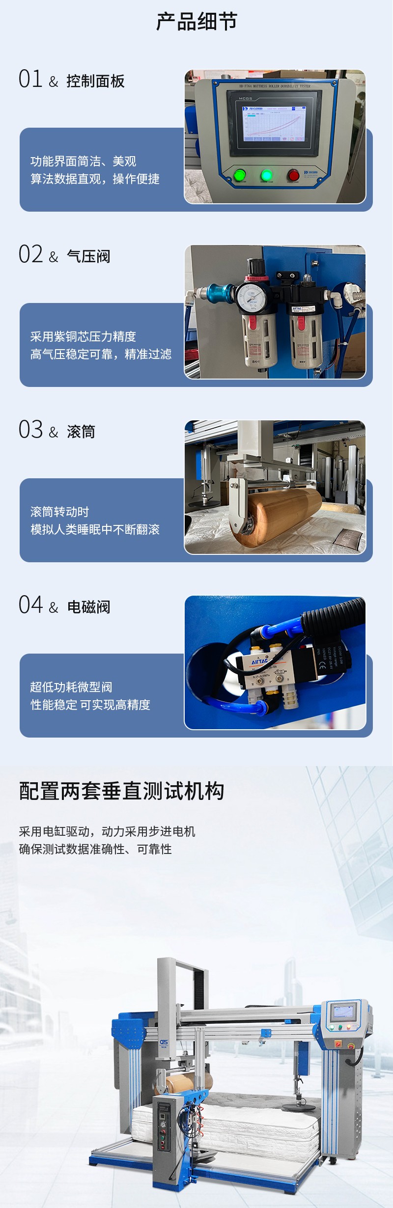 2. HD-F764-床墊滾壓試驗儀詳情頁_02.jpg