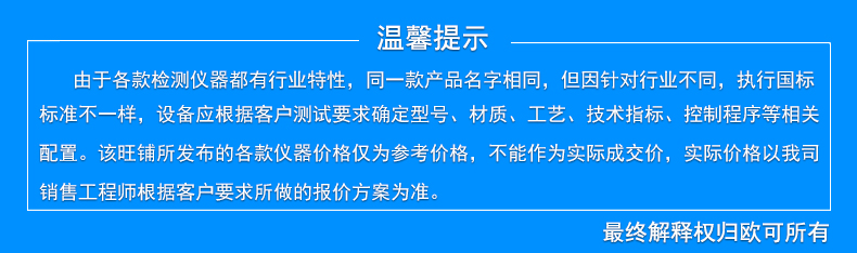 详情页头.jpg 稳态加速度离心试验机