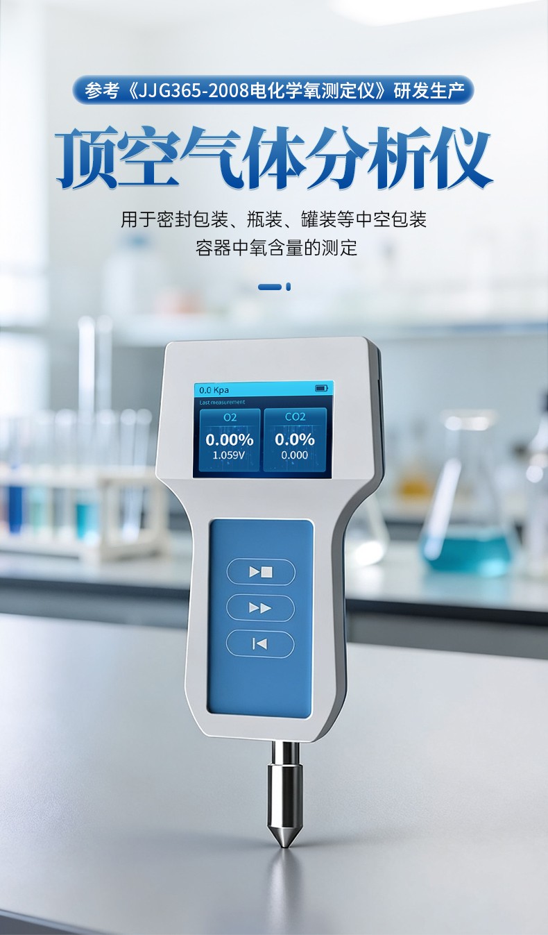 <strong>残氧仪</strong>_01.jpg