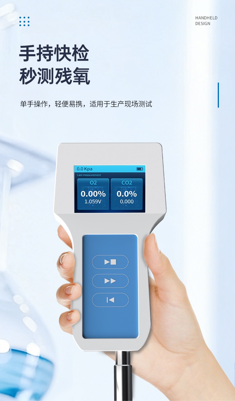 <strong>残氧仪</strong>_04.jpg