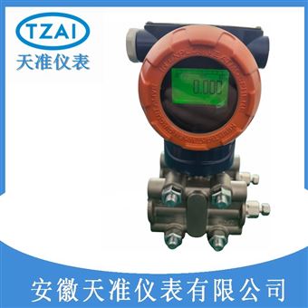 天准单晶硅差压变送器