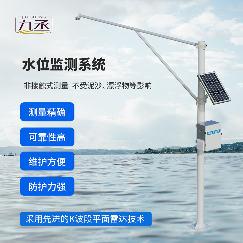 雷达水位监测站