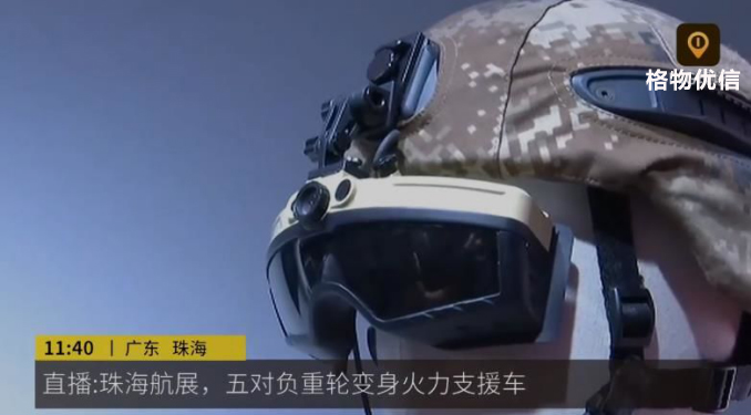 紅外熱像儀成軍用夜視裝備主要方向