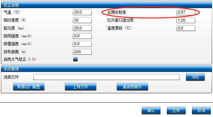 發(fā)射率對(duì)紅外熱像儀測(cè)溫的影響-3