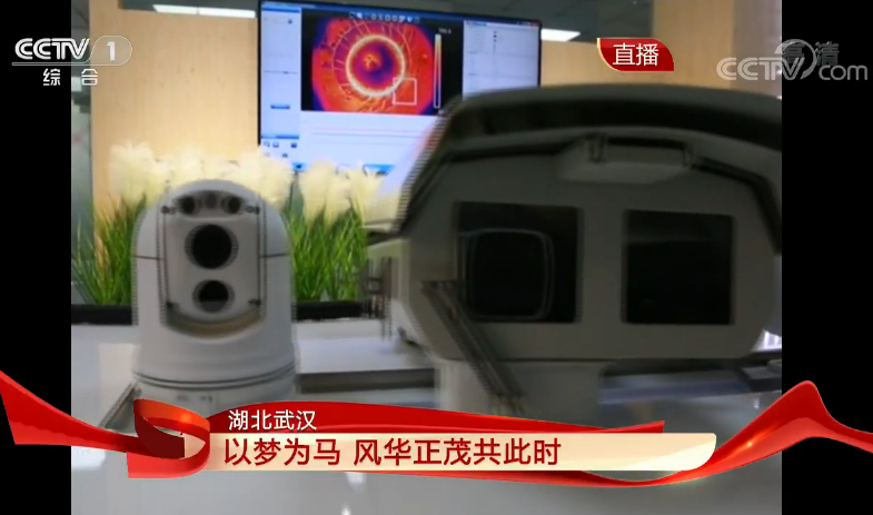 格物優信CCTV13直播現場