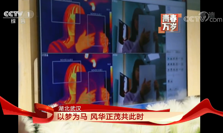 格物優信CCTV1直播現場