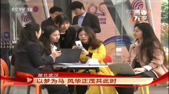 “五四”青年節